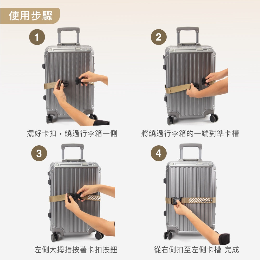 雙卡扣行李箱綁帶