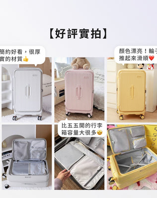 可擴充上掀煞車胖胖行李箱