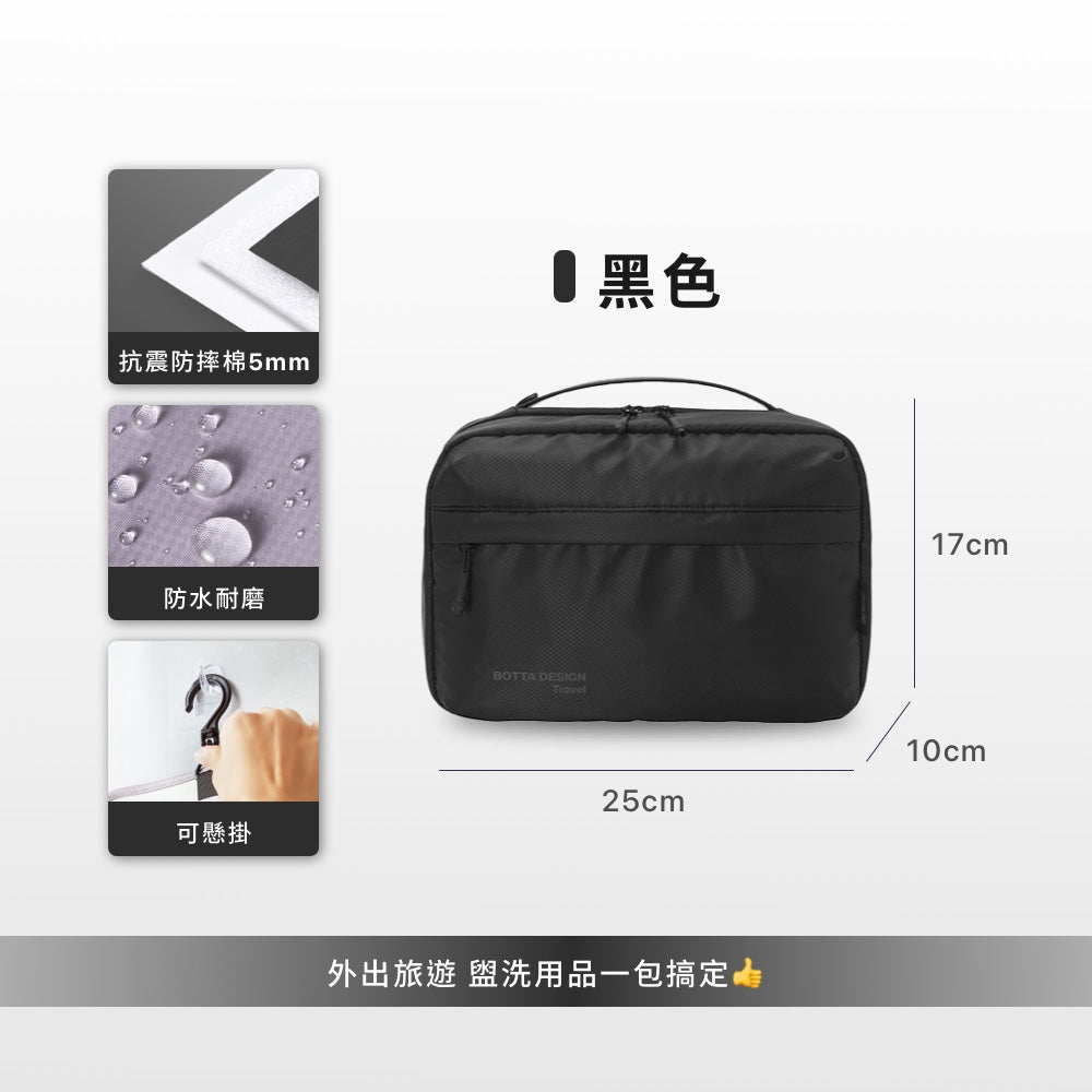 防震抗摔可懸掛洗漱包