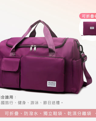 防潑水折疊行李袋