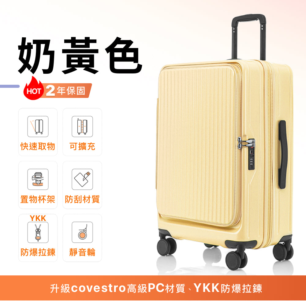 前開式行李箱