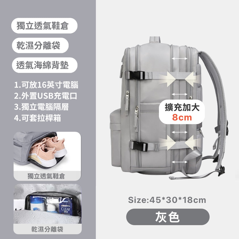 可擴充旅行萬用後背包