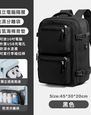 可擴充旅行後背包