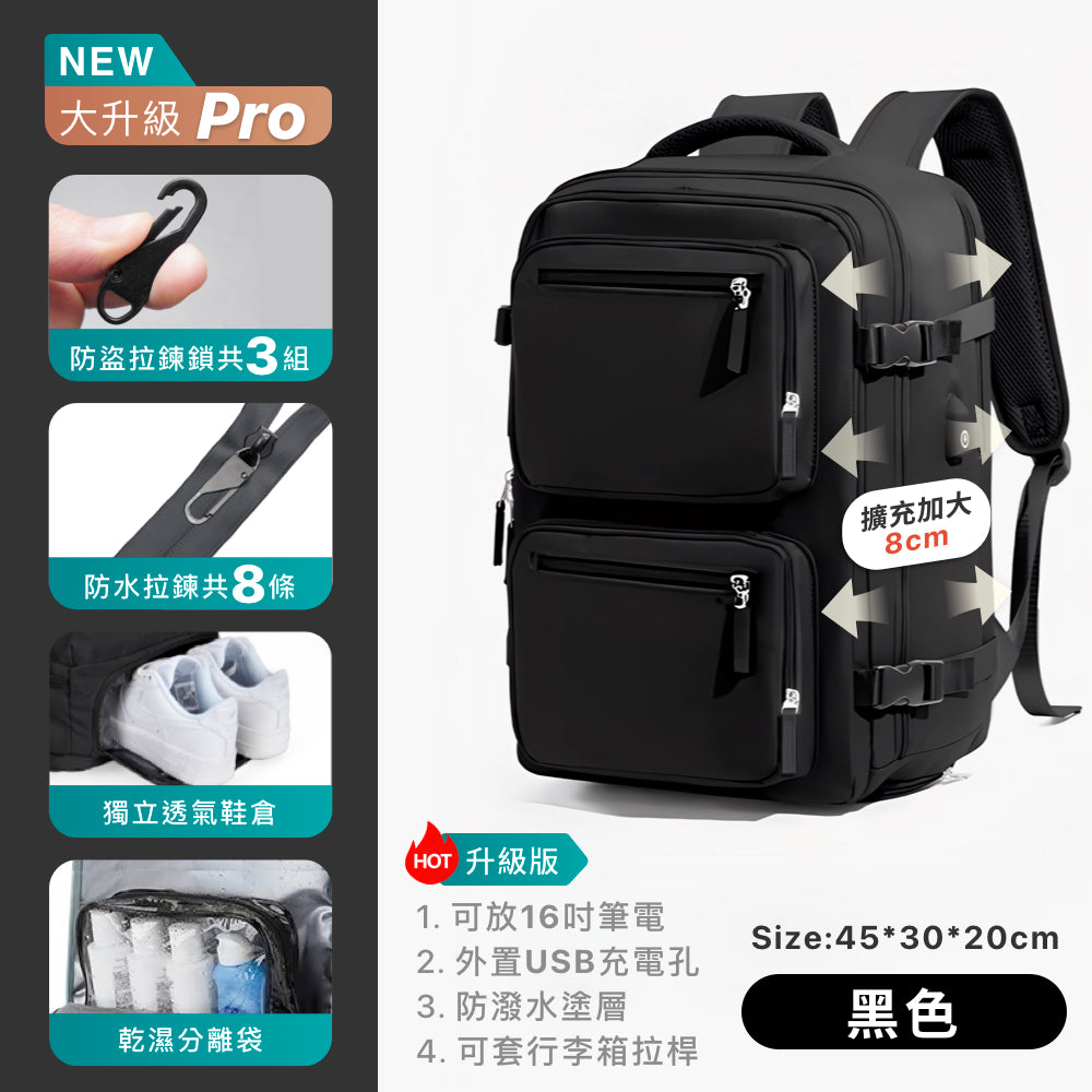 可擴充旅行後背包