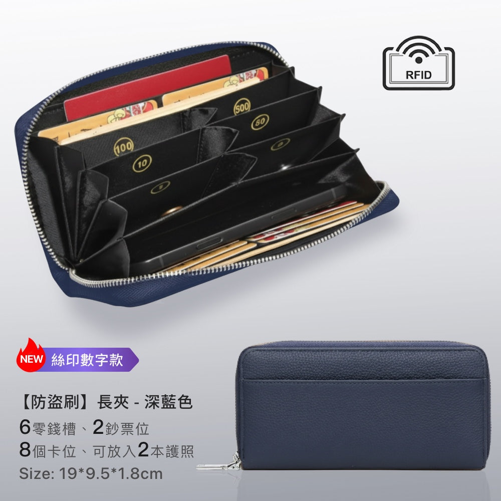 日幣防盜刷真皮零錢包