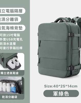 廉航剋星旅行登機後背包