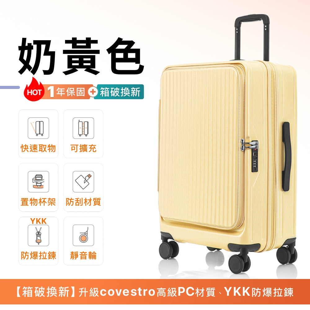 前開式煞車行李箱