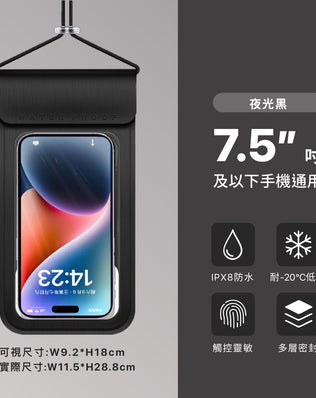 IPX8四層密封防水手機袋