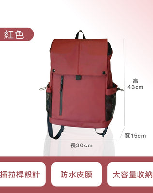 旅行中性後背包