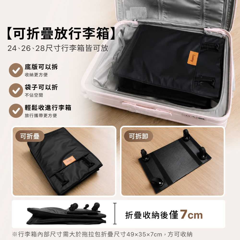 Luumy 拖拉包 拖車袋 購物車袋
