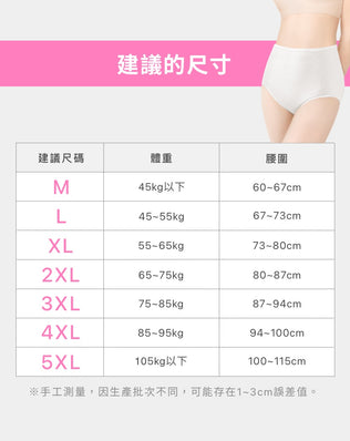 一次性高腰女內褲