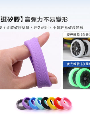 耐磨降噪輪子保護套