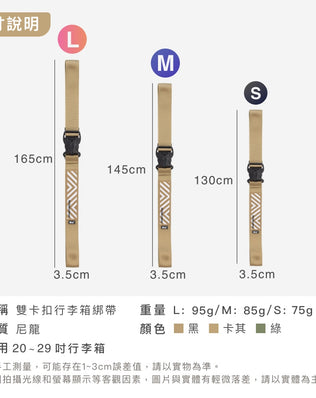 雙卡扣行李箱綁帶