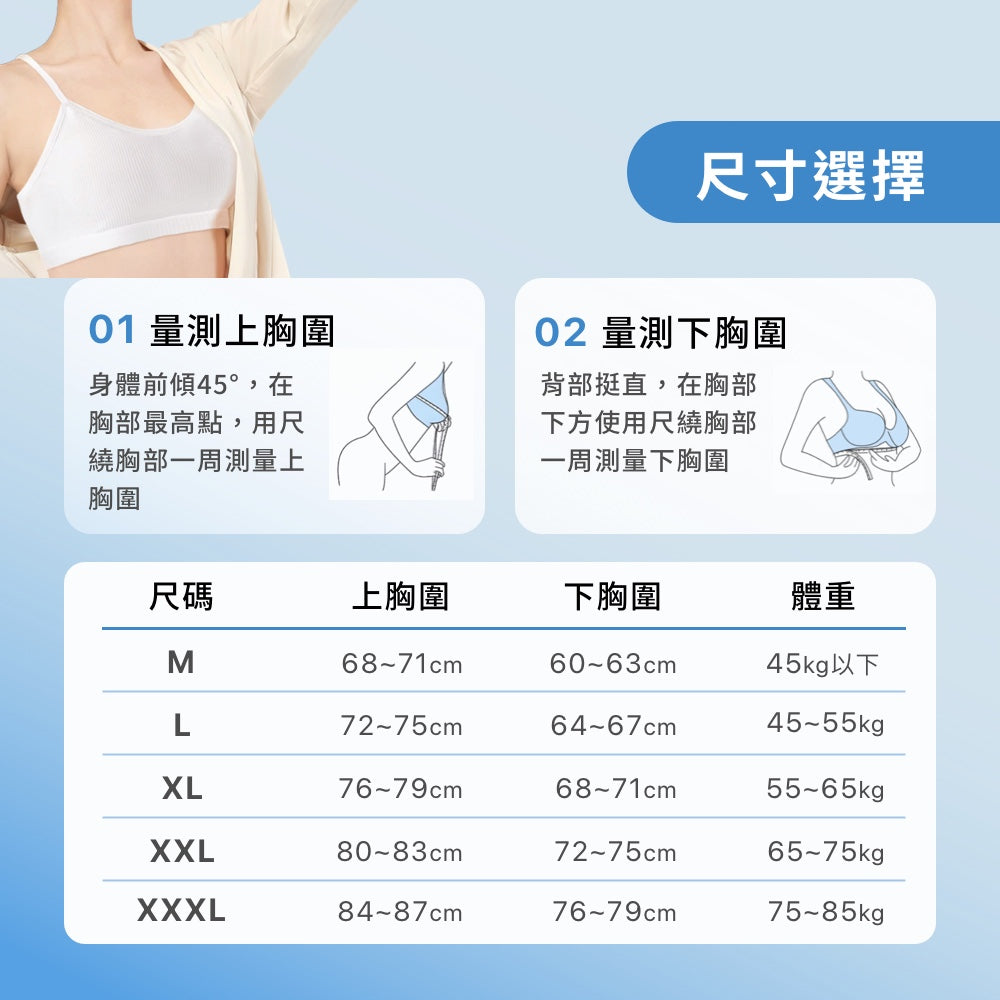 透氣吸汗拋棄式內衣