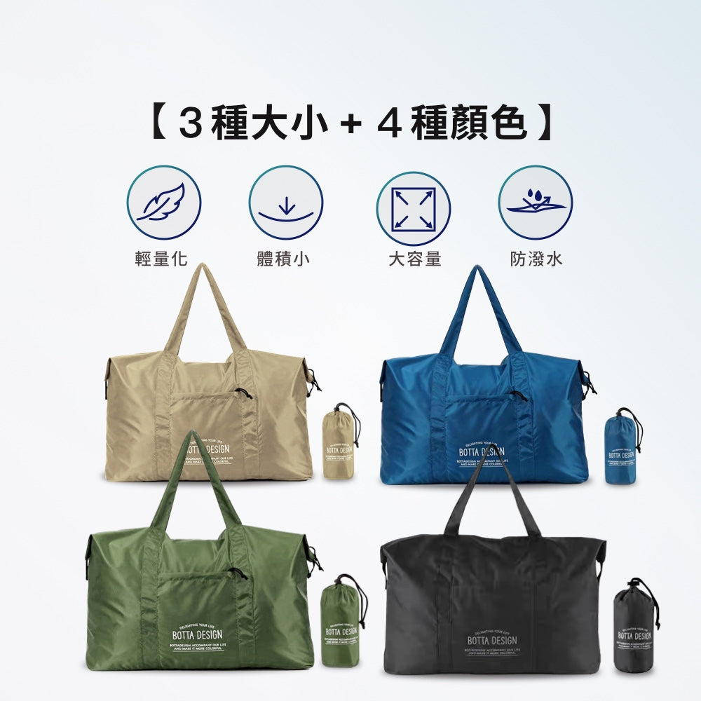 輕量防水可折疊旅行袋