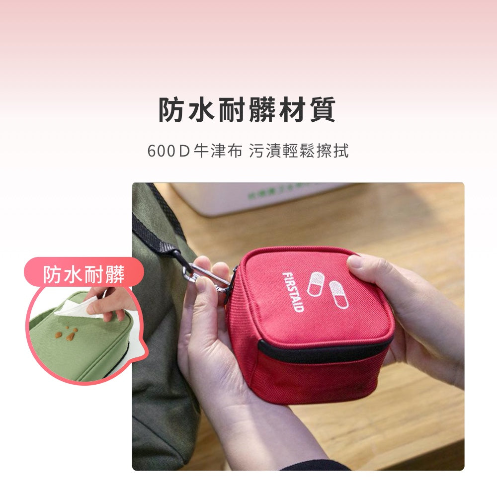 旅行隨身醫藥包