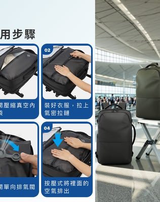 真空壓縮大容量商務後背包
