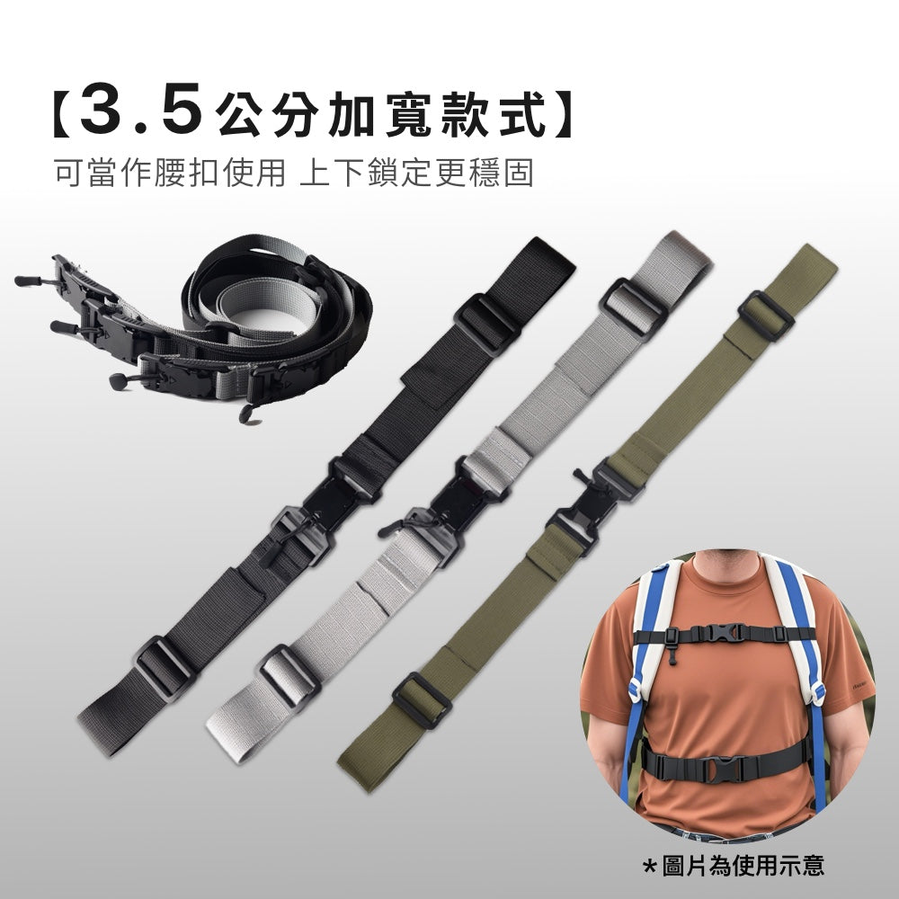 磁吸式背包胸扣