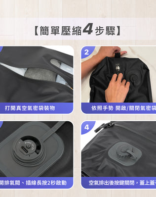 DAEBAC 手機抽氣 真空壓縮袋袋 衣物壓縮袋 真空氣密袋 旅行壓縮袋