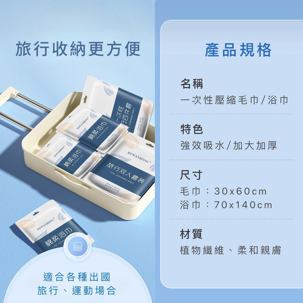 純棉加厚加大一次性浴巾