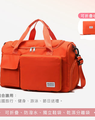 防潑水折疊行李袋