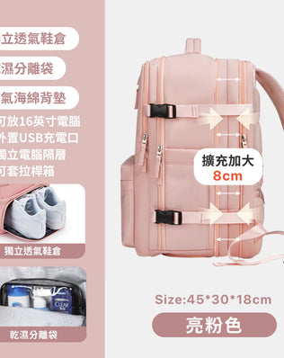 可擴充旅行萬用後背包