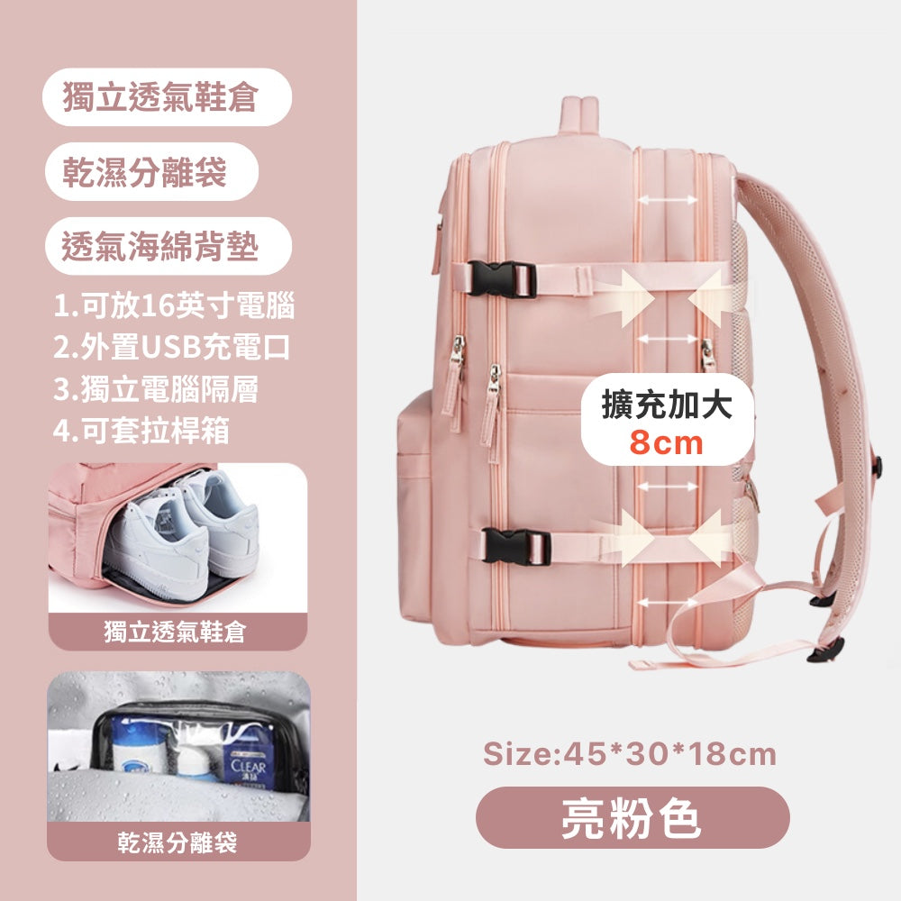 可擴充旅行萬用後背包