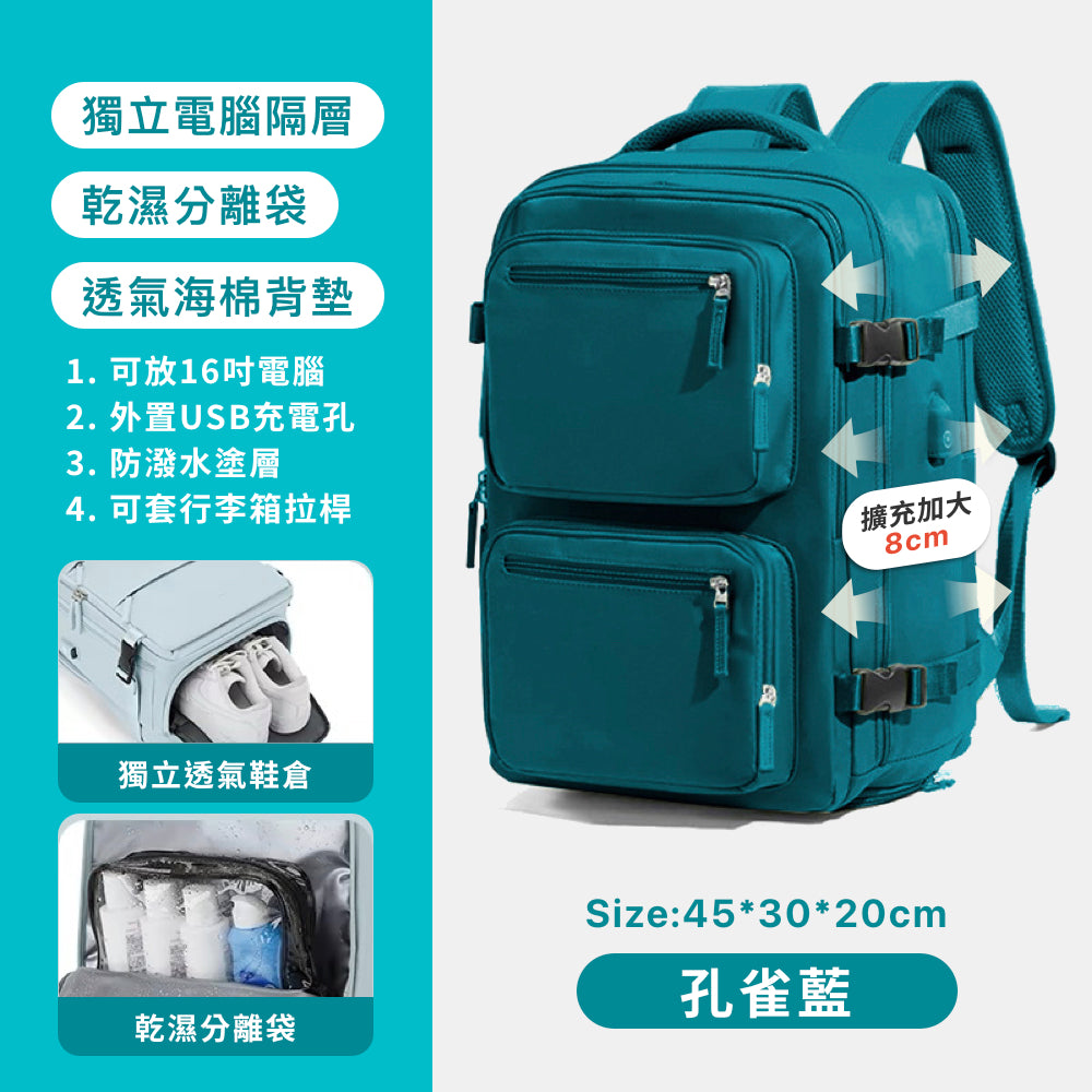 可擴充旅行後背包