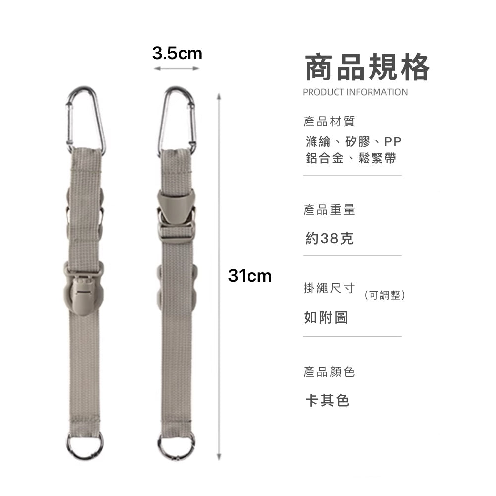 多功能輕便行李掛扣
