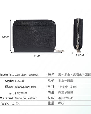 日幣防盜刷真皮零錢包