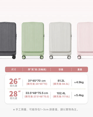 Luumy 雙開煞車行李箱