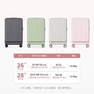 Luumy 雙開煞車行李箱  | 羽晴專屬開團優惠
