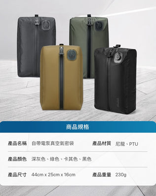 自帶抽氣泵真空壓縮袋