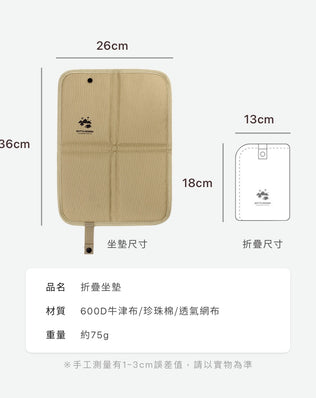 加厚折疊防潮坐墊