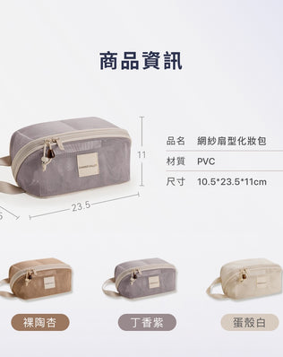 分區大容量化妝包