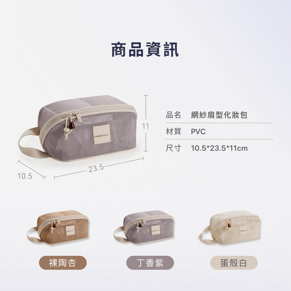 分區大容量化妝包