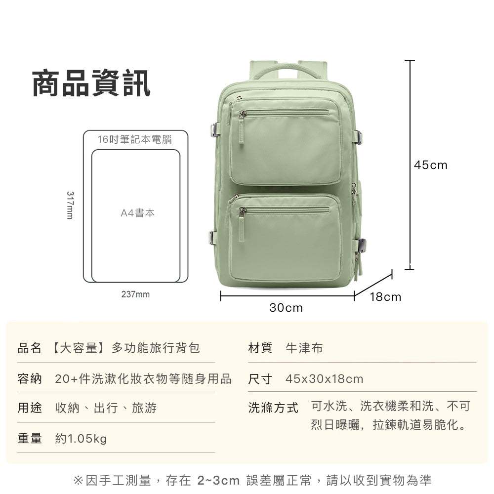 可擴充旅行後背包
