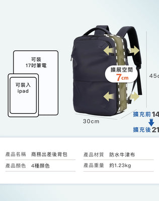 真空壓縮大容量商務後背包