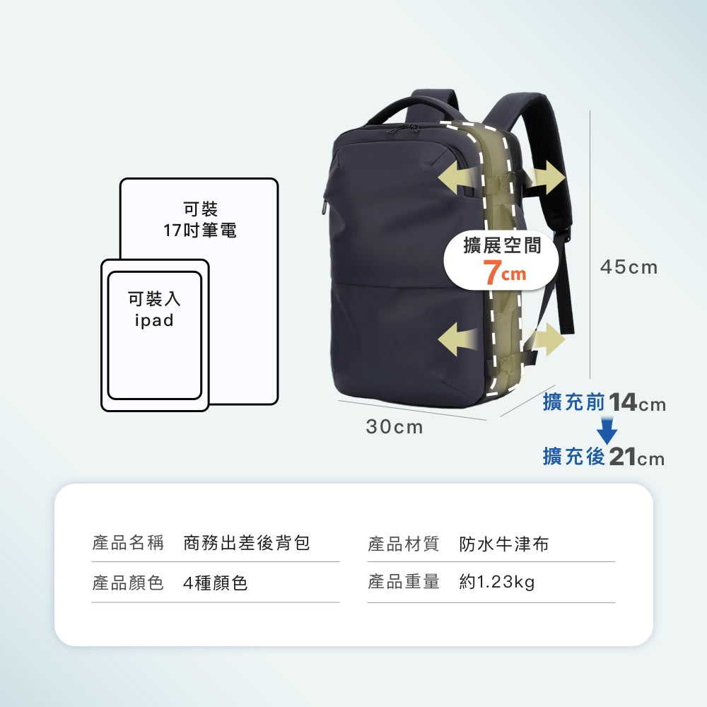 真空壓縮大容量商務後背包