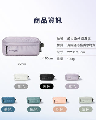 防水大容量盥洗包