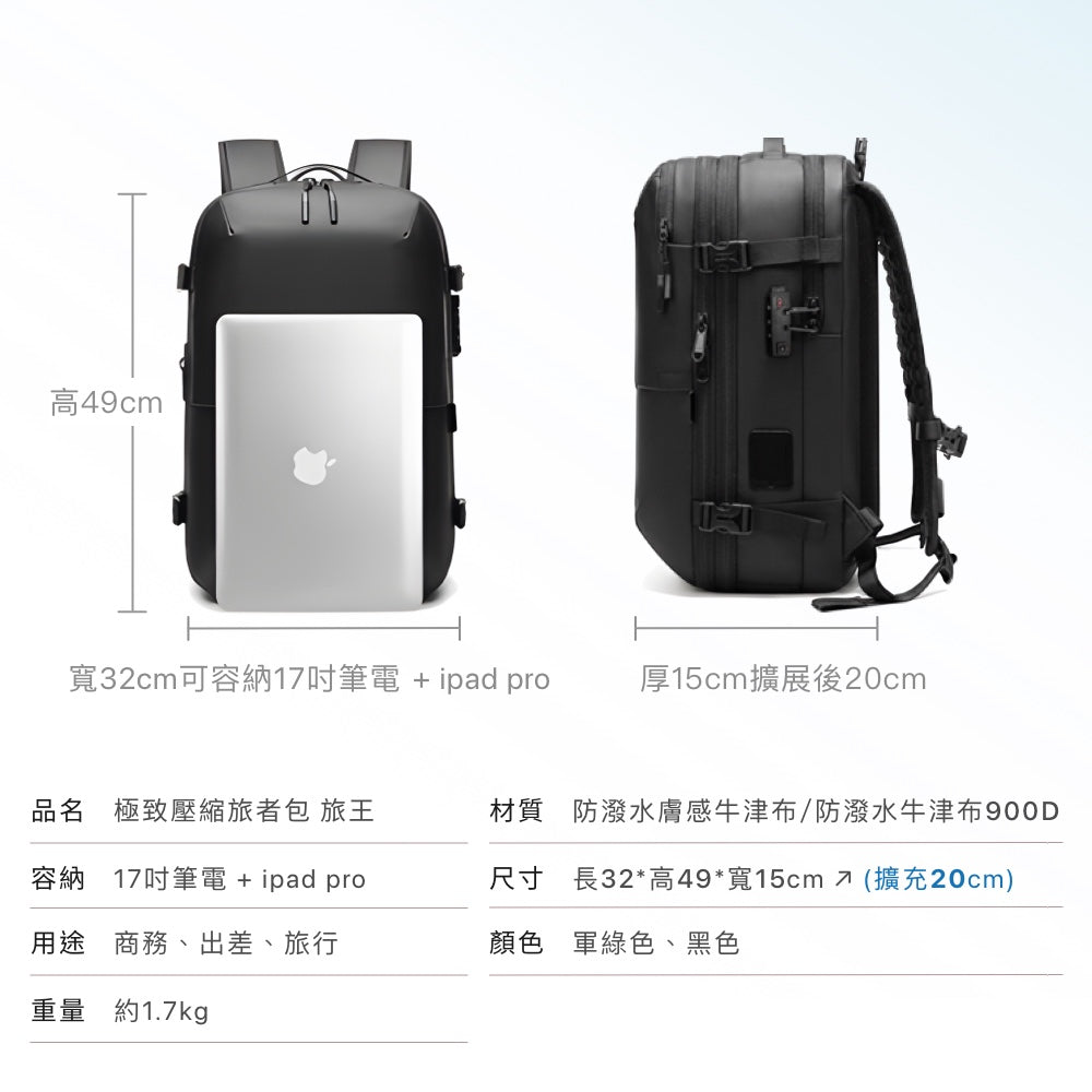 內建電泵防水壓縮後背包