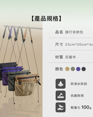 旅行隨行收納小包