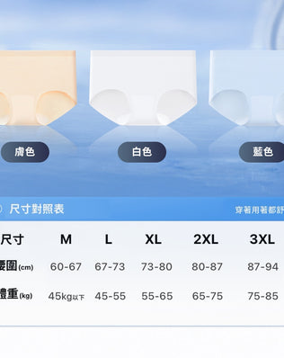 一次性冰絲內褲