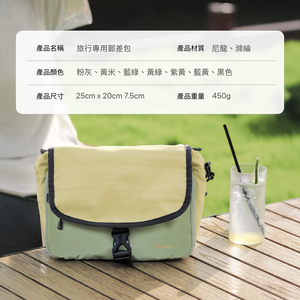 防水斜背郵差包
