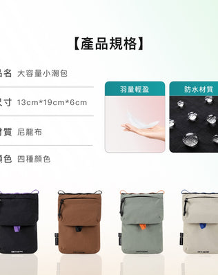 RFID輕量化大容量小潮包