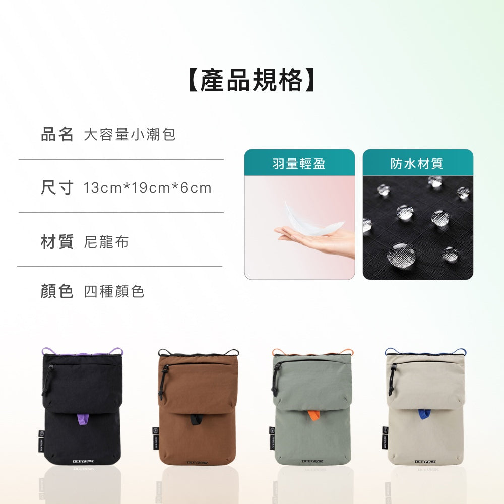 RFID輕量化大容量小潮包