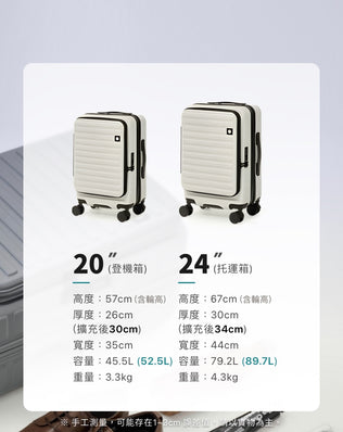 上掀式可擴充行李箱