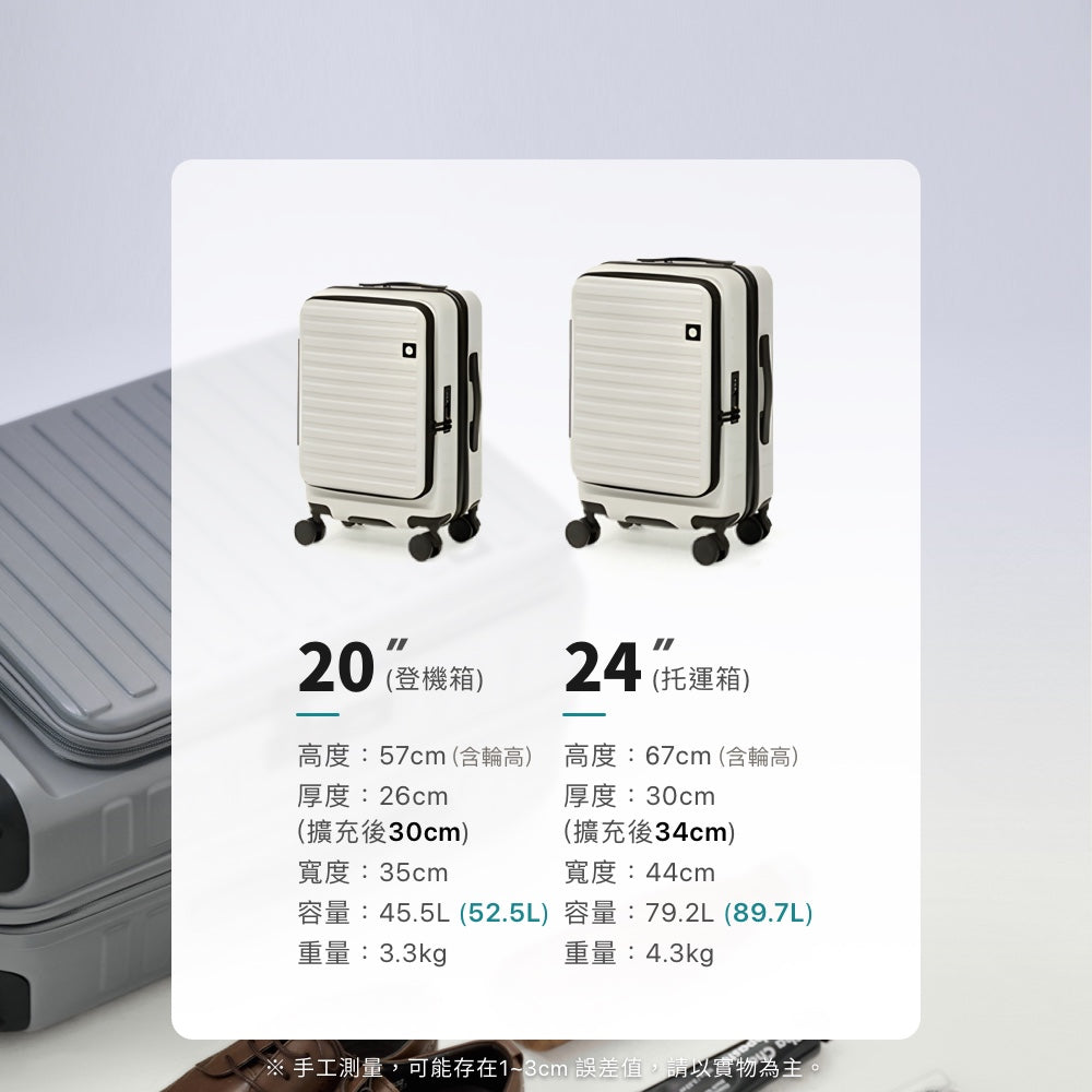 上掀式可擴充行李箱