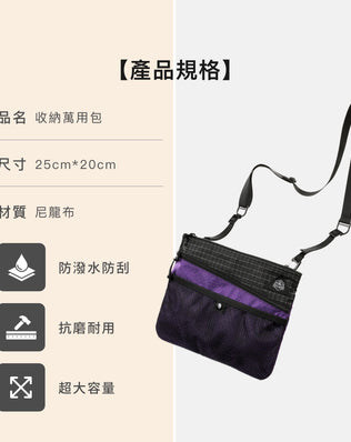 輕量防水單肩包
