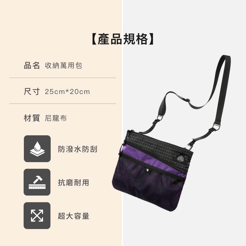 輕量防水單肩包